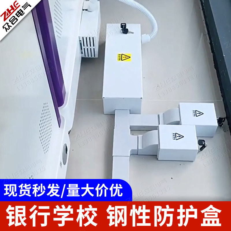 银行学校插座刚性防护盒钢性防护盒保护罩带锁插座锁盒防盗盒白色,淘宝优惠券,粉丝福利购,淘宝优惠卷