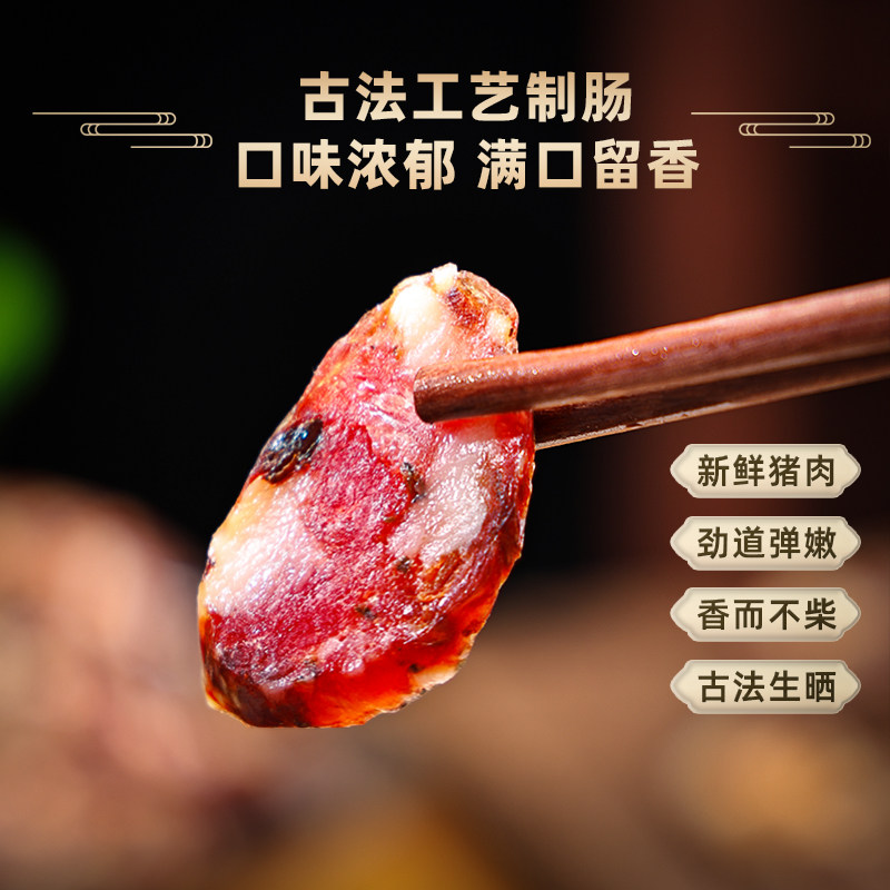 正宗梅干菜香肠纯肉浙江金华手工官方旗舰店广式腊肠老字号腊味,淘宝优惠券,粉丝福利购,淘宝优惠卷