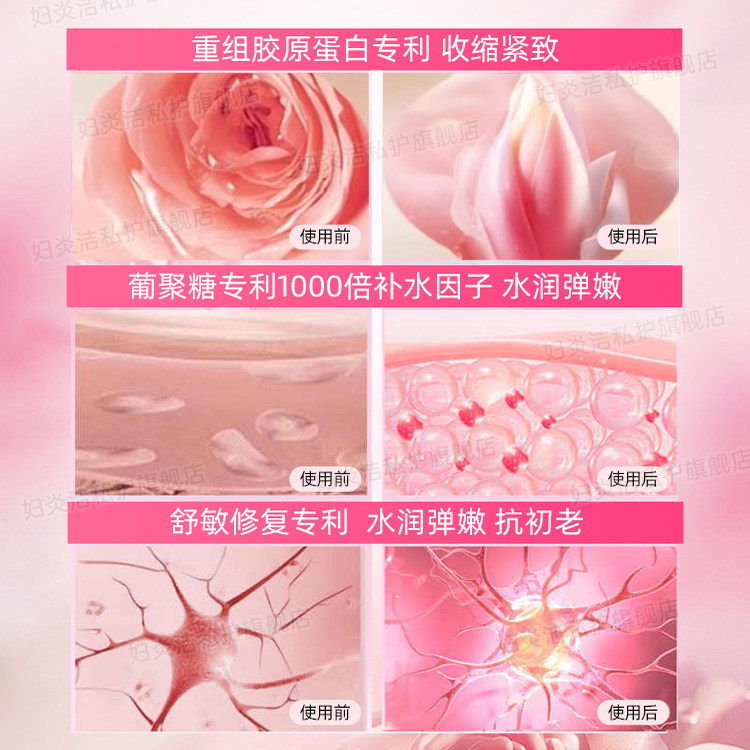 妇炎洁葡聚糖水润紧致凝胶私密处护理液抑菌保养女益生菌阴道干涩,淘宝优惠券,粉丝福利购,淘宝优惠卷