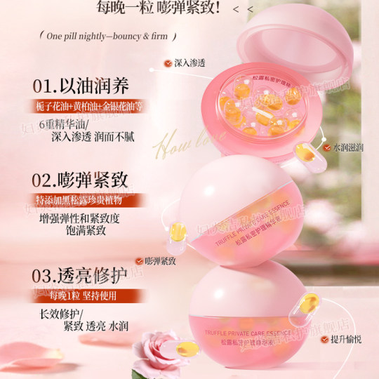 妇炎洁少女丹私处紧致水润精华私密修复干涩补水护理凝胶滋润保养