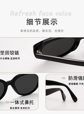 时尚复古白色猫眼墨镜女高级感