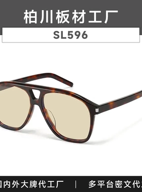 2025巴黎时装周宋嘉同款浅茶板材墨镜女高级感SL596太阳镜 BC9227