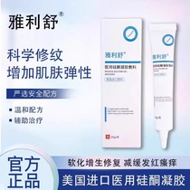 Yali shuu tattered paste Lisu repair expanded textured pregnant woman postpartum grain water down cream to grow tattered obese thighs