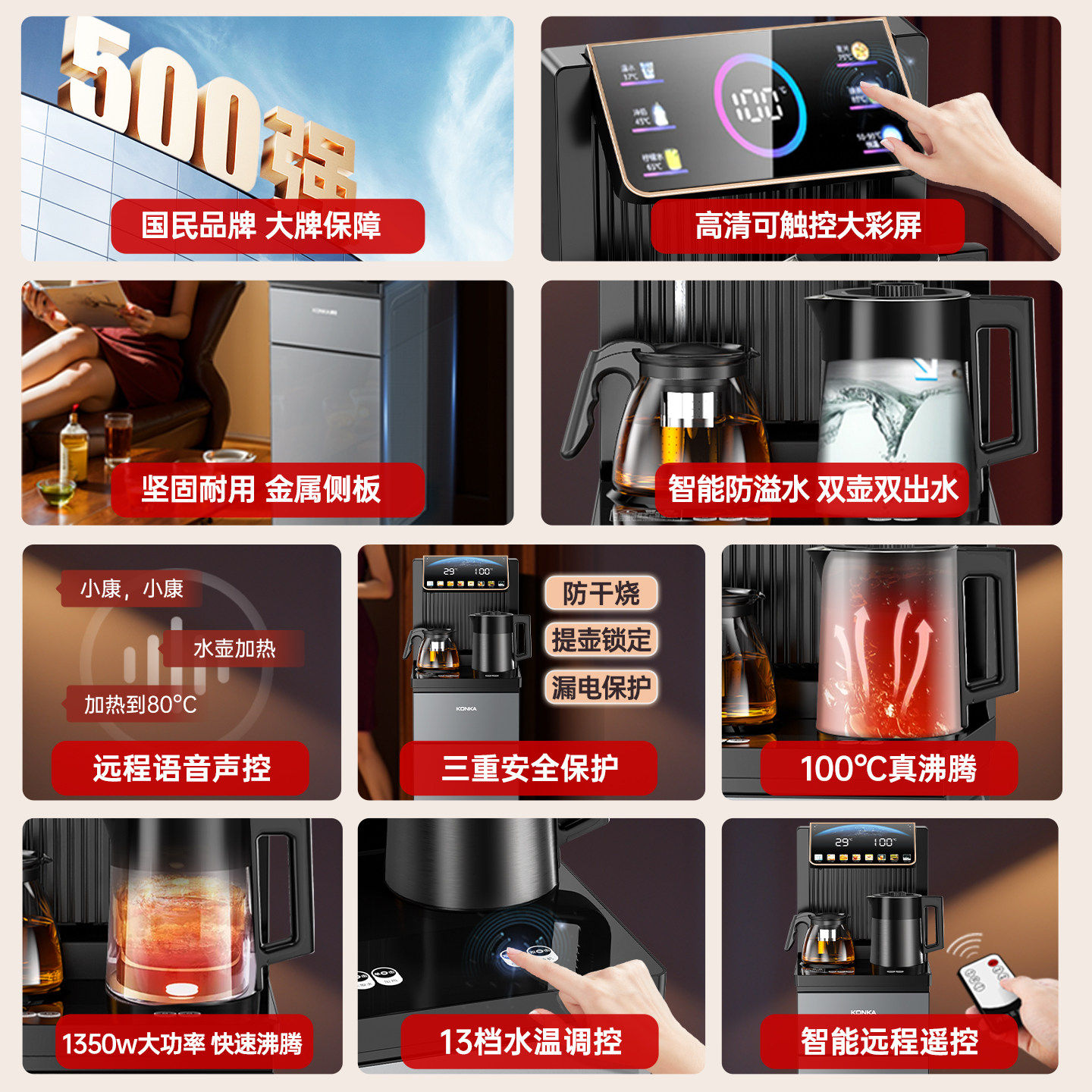 康佳智能语音茶吧机家用立式下置水桶全自动新款防溢水触屏饮水机,淘宝优惠券,粉丝福利购,淘宝优惠卷