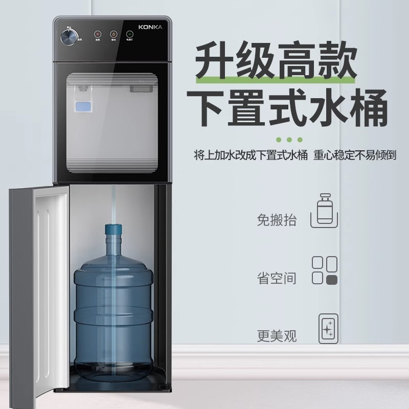 康佳立式饮水机2024新款家用下置水桶全自动智能冷热两用宿舍小型-图3