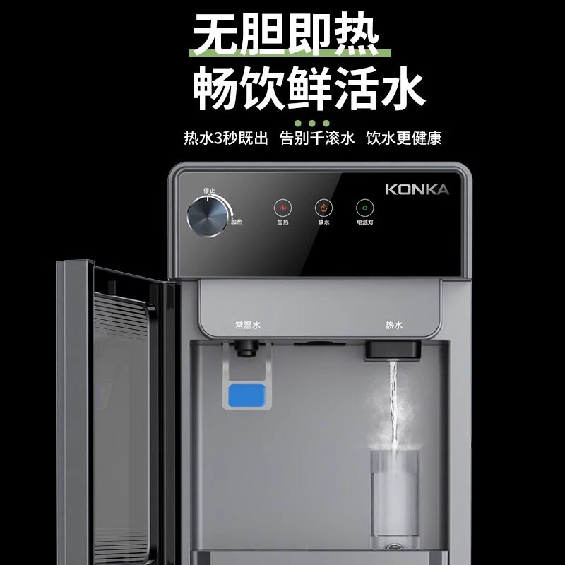  康佳十年饮水机