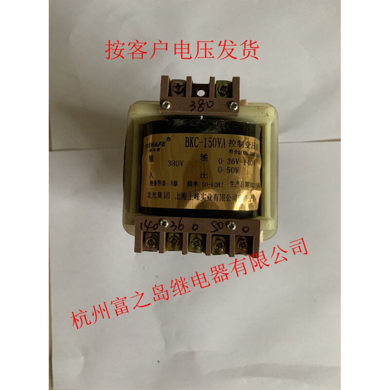 机床控制变压器BKC-150VA 1140V660V380V220V转220V110V36V24V12V - 图0