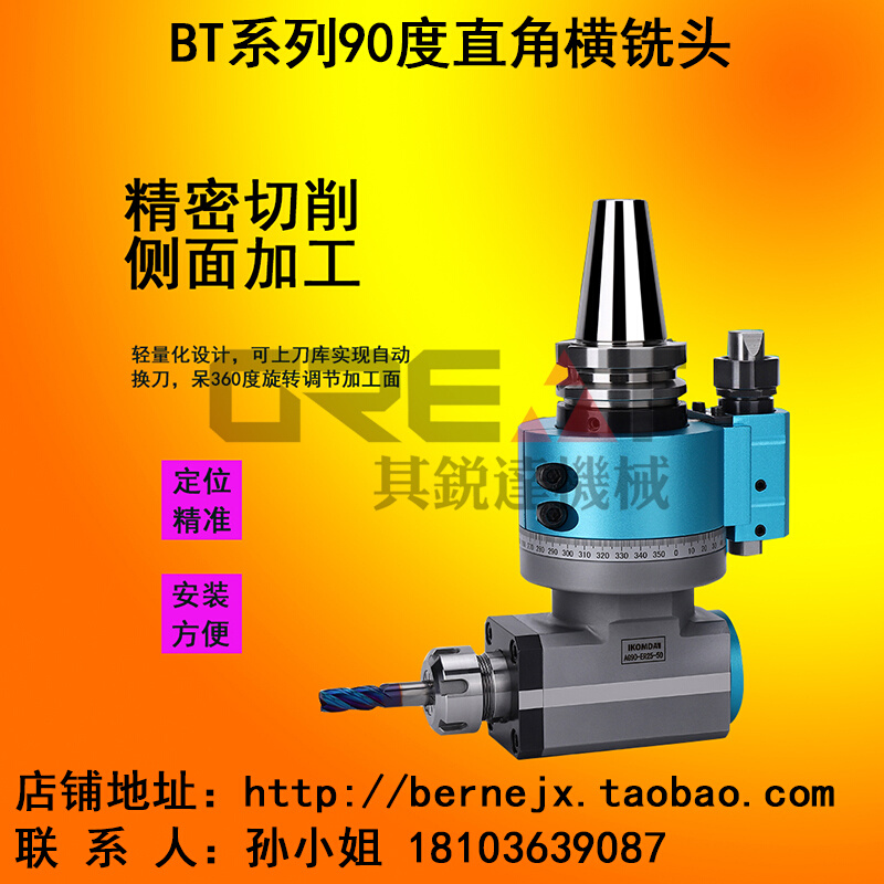 BT40直角度铣头 BT50直角度铣头 BT30直角度铣头 BT-90度铣头 - 图1