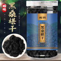 Euphine Xinjiang mulberry dry mulberry dry mulberry dried fruit black mulberry fruit black mulberry dry mix with special grade medlar tea bubble water to drink