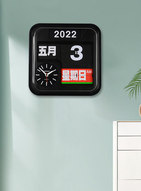 fartech经典翻页钟客厅简约挂钟