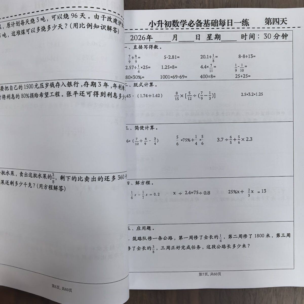 图4
