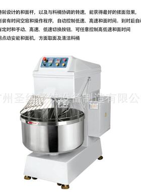32 40 65 75 100公斤大型双动双速大容量立式搅拌和面机商用 厂家
