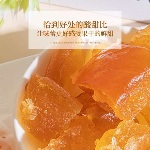 Honey grapefruit dried grapefruit dried fruit preserved and specialty grapefruit honey cricket grapefruit leather dried fruit chase drama casual snacks
