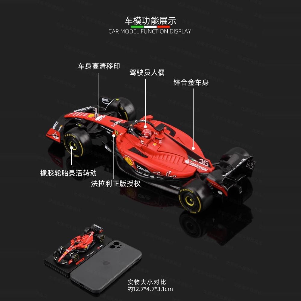 【法拉利SF-23】比美高1:43  勒克莱尔 拉斯维加斯/蒙扎F1车模 - 图1