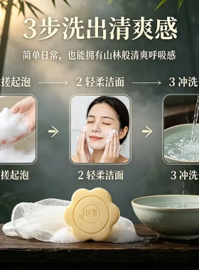 探雅玉肌皂天然草本七子白手工皂清爽洗脸洗手洗全身香皂温和养护