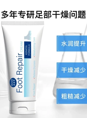 欧姿萃足部修护霜嫩肤滋润秋冬季防干裂温和呵护改善粗糙保湿嫩滑