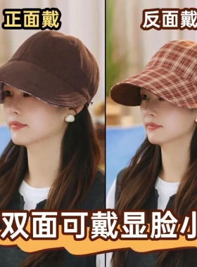 双面戴露思款格纹帽子女士韩版复古马术帽显脸小鸭舌休闲时尚帽子
