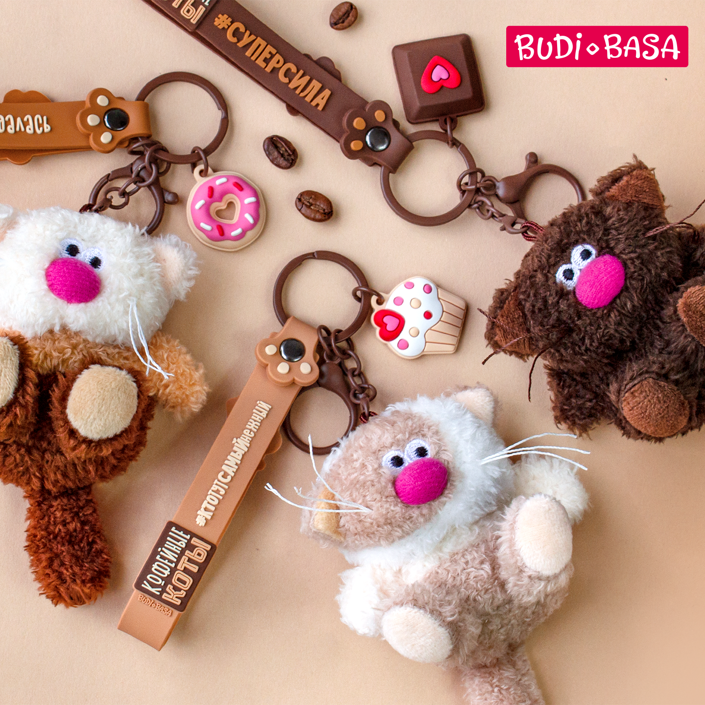 BUDIBASA巴迪宝思咖啡猫毛绒玩具挂件玩偶钥匙扣包包挂饰礼物公仔 - 图0