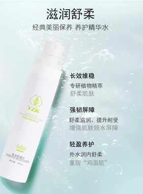 正品医知康柔润舒缓水补水爽肤水