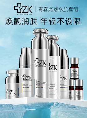 医知康青春月子膜套装化妆品