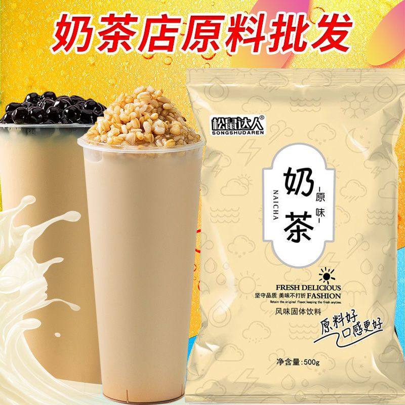 原味阿萨姆草莓香芋0反脂奶茶粉速溶袋装奶茶店专用原料自制家用,淘宝优惠券,粉丝福利购,淘宝优惠卷