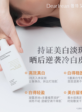 【美白特征】独特艾琳身体精华液
