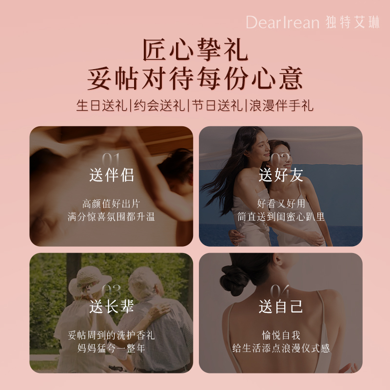 [38节礼物]独特艾琳沐浴露护手霜香氛礼盒身体乳套装妇女节礼品女