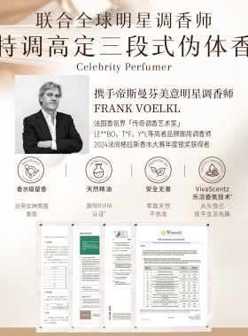 独特艾琳特调高定香氛发丝淡香水净味不伤发持久清心留香生日礼物