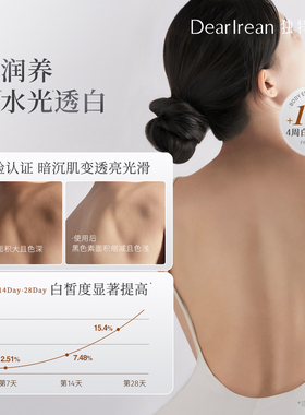 独特艾琳香氛身体乳滋润保湿留香