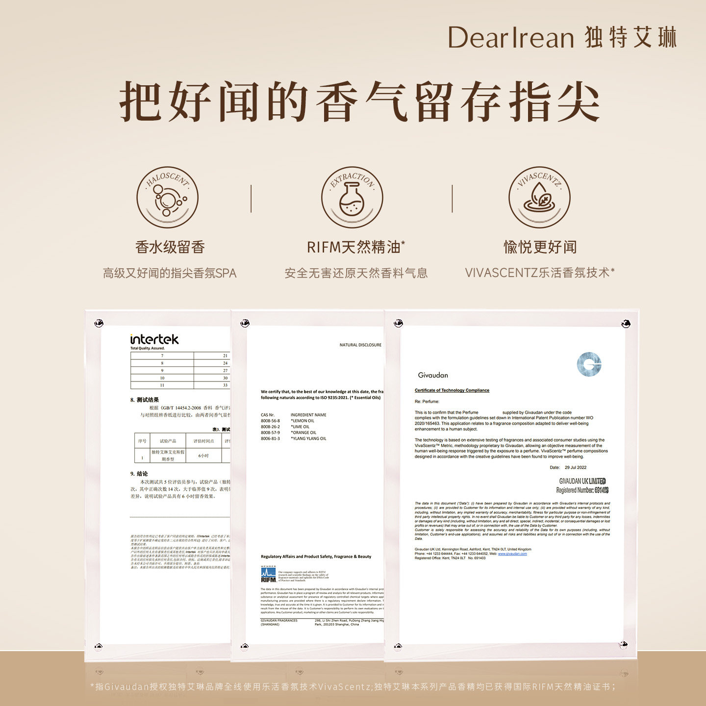 [王星越同款]独特艾琳香氛护手霜女美白保湿嫩白秋冬滋润福开禄柚