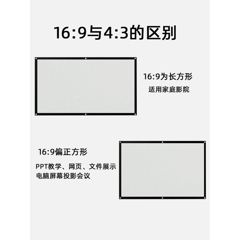 Fairylake投影仪幕布3D简易幕布投影仪便携式投影机屏幕100寸300