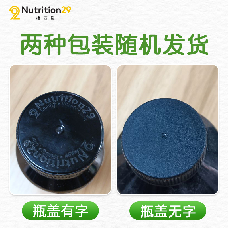 澳洲Nutrition29护旰胶囊200粒/60粒 - 图1