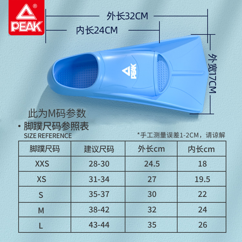 匹克脚蹼儿童专用自由泳蛙泳成人潜水装备专业蛙鞋硅胶游泳短脚蹼