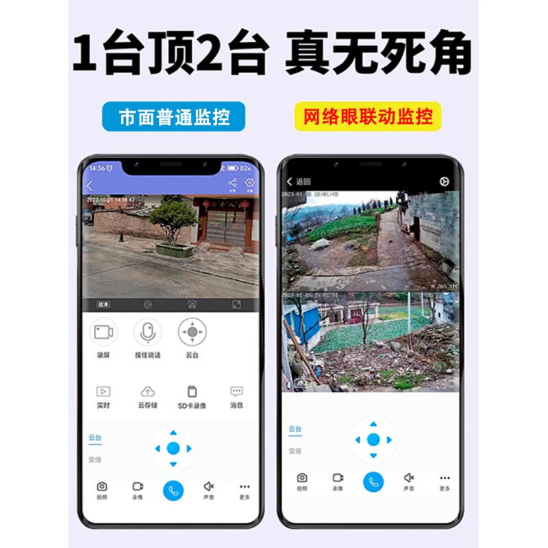太阳能室外监控器360度无死角摄像头手机远程无需网络户外4G夜视