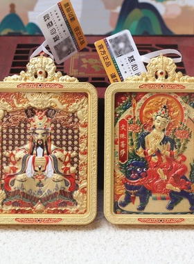 25年五台山新款龙五爷黄财神生肖八大守护唐卡吊坠纯手绘项链饰品