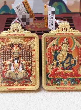 25年五台山新款龙五爷黄财神生肖八大守护唐卡吊坠纯手绘项链饰品