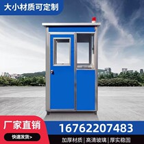 Tianjin Mobile color steel security guard Kong Pavilion Yangguang Room Public Security Pavilion Value Class Room Door Guard Room Outdoor Room Storage Room