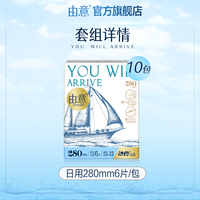 【洁伶出品】由意卫生巾超薄透气加长日用