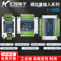 Analog quantity acquisition module RS485 isolates 16 bits Modbus-RTU4-20mA 0-5V USB voltage current