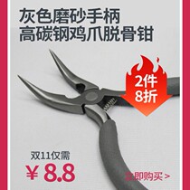 Bone-picking chicken claw tool to bone theorizer shaved foot bone exfoliating chicken claw sharp mouth pliers elbow without bone Fengpaws deosinators