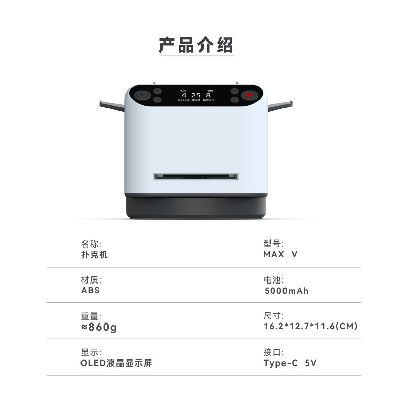 全自动五代洗发一体扑克牌发牌机器扑克发牌器掼蛋发牌机斗地主 - 图2