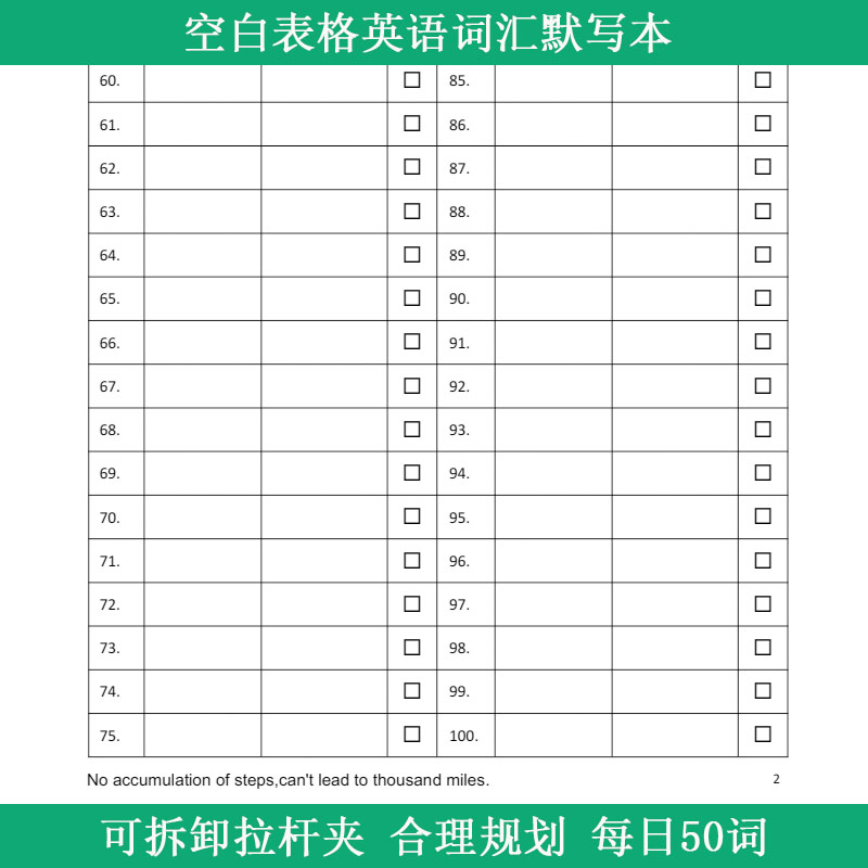 空白单词默写本高考专升本大学英语四六级考研雅思托福单词记忆本