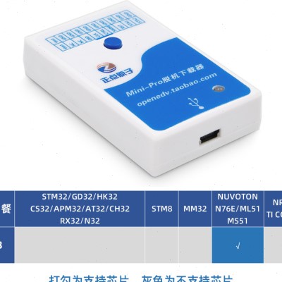 正点原子Mini-Pro脱机下载器STM32 STM8 N76E离线烧录编程烧写器-图1