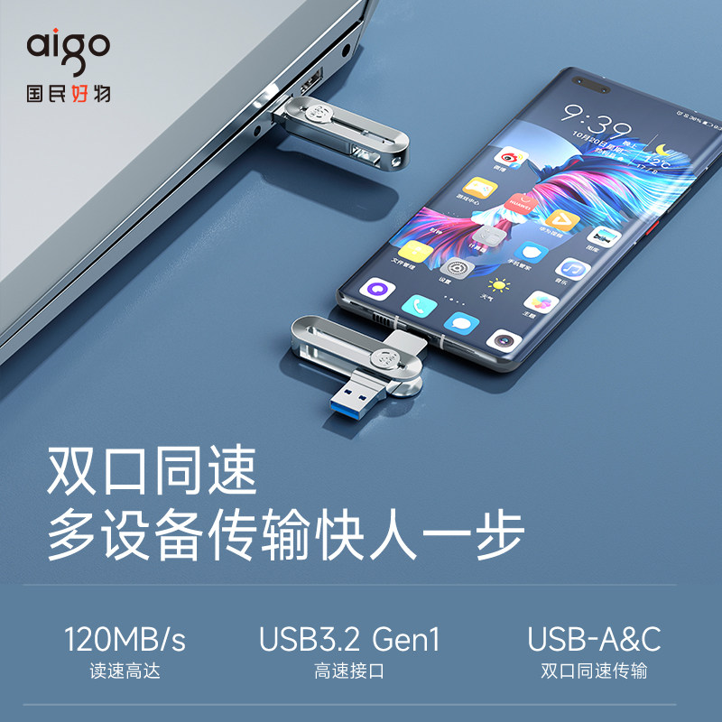 爱国者手机u盘typec双接口电脑两用大容量优盘适用苹果内存扩容,淘宝优惠券,粉丝福利购,淘宝优惠卷
