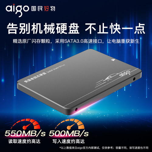 爱国者256g固态硬盘S500 sata接口台式机电脑笔记本ssd硬盘固态 - 图0