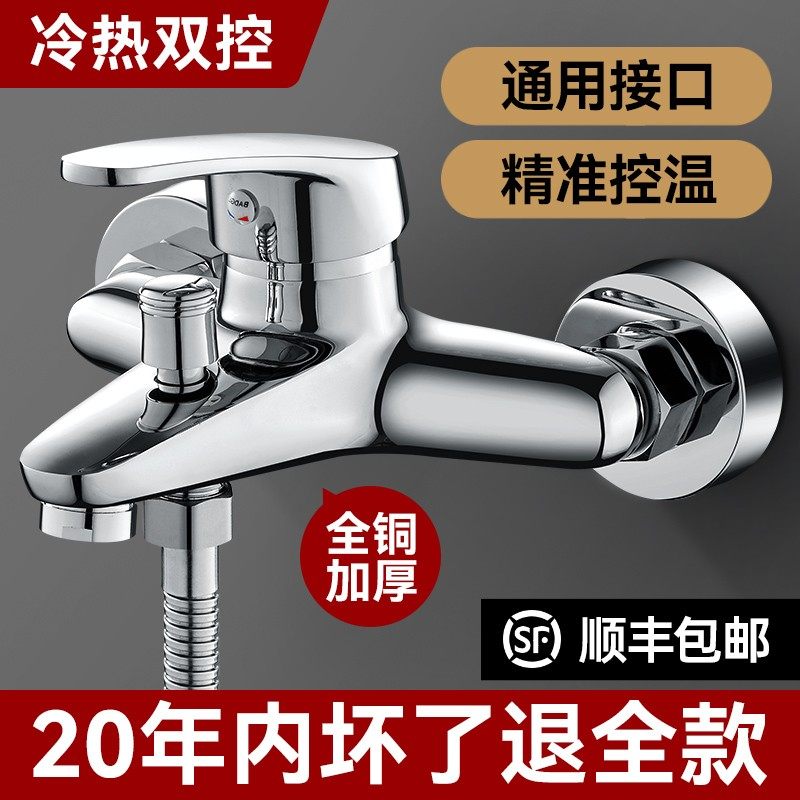 全铜浴室混水阀水龙头冷热双开热水器洗澡花洒浴缸淋浴三联龙头,淘宝优惠券,粉丝福利购,淘宝优惠卷