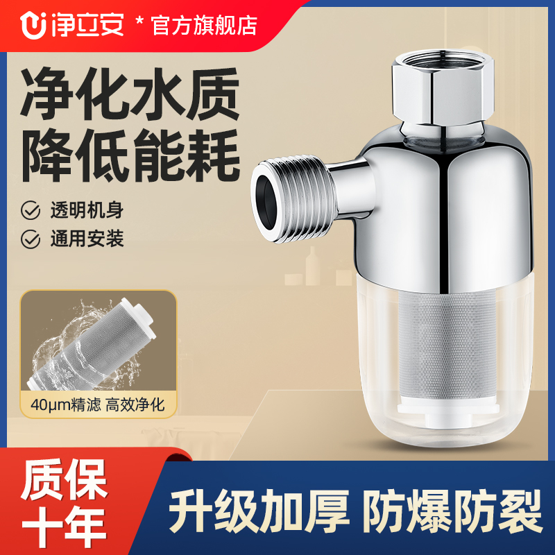 热水器前置过滤器家用电热水器马桶燃气太阳能水垢厨房进水净水器 - 图2