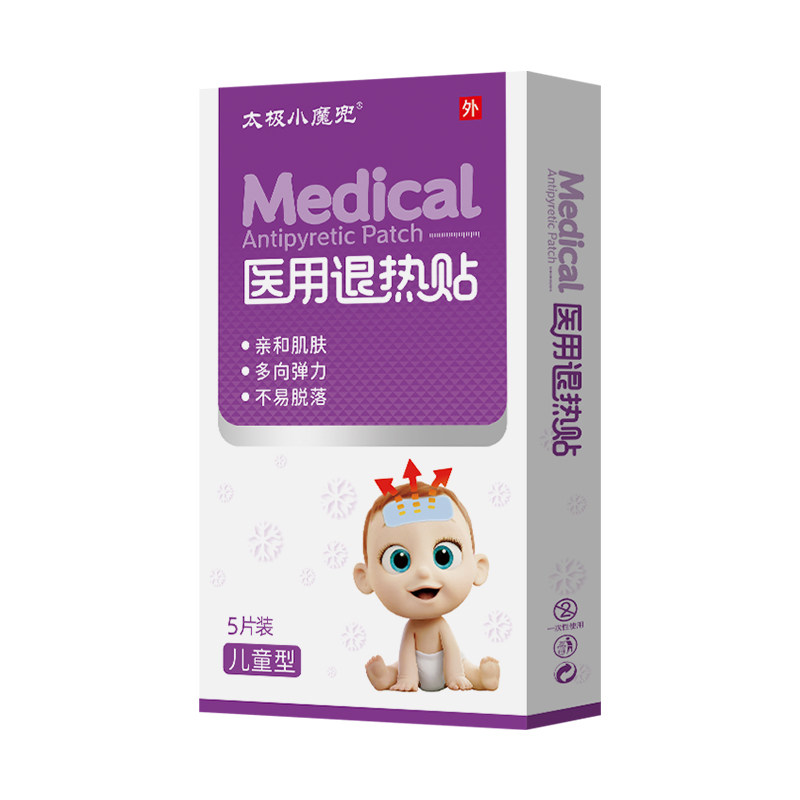 太极小魔兜婴幼儿童医用退热贴宝宝小孩物理降温退烧【JKD】,淘宝优惠券,粉丝福利购,淘宝优惠卷