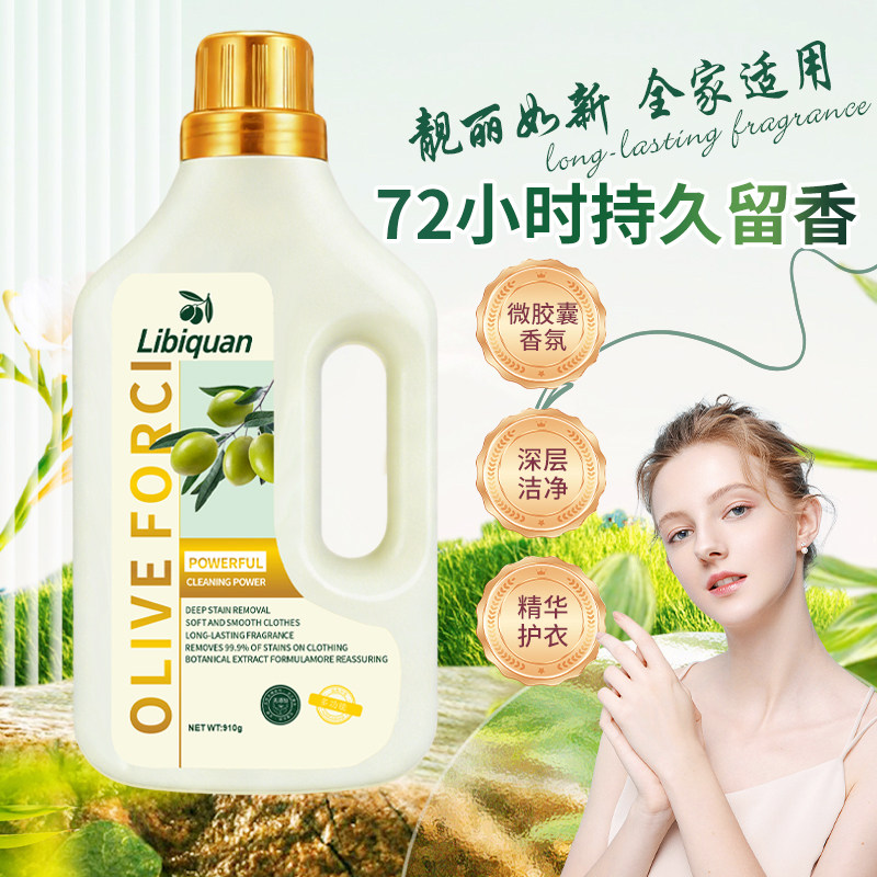 LiBiQuan松果香氛洗衣液910g桶装