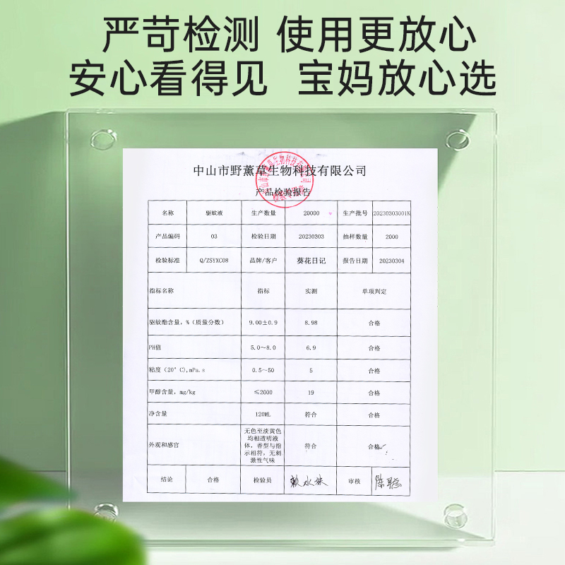 葵花日记驱蚊液喷雾 植物精油贴夏季户外出游全家适用【淘金币】